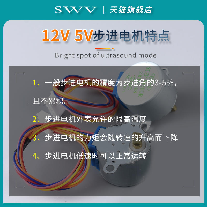 步进电机28BYJ48+ULN2003驱动板器 4相 5线 5V 12V减速电机 马达 - 图1