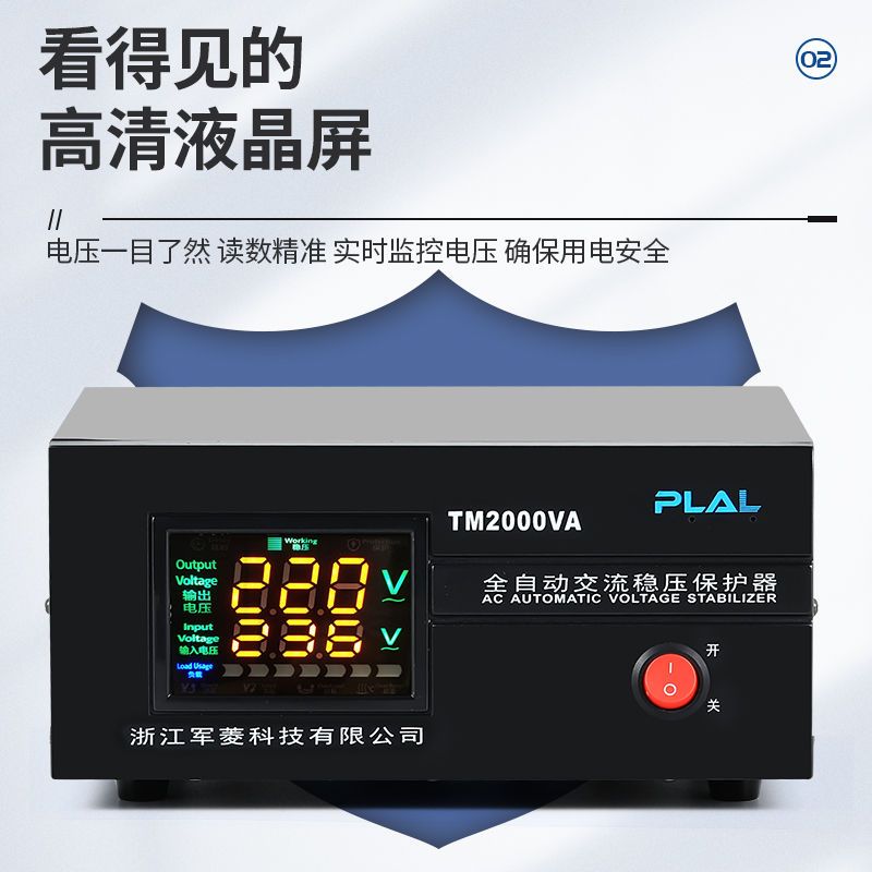 稳压器220v家用全自动空调稳压器5000冰箱电脑电视稳压电源2000w