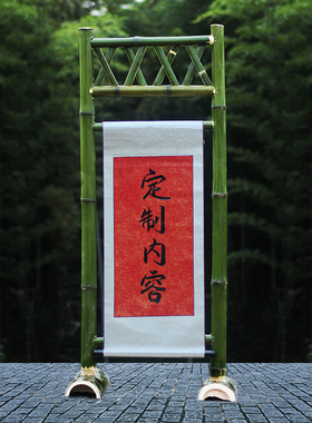 竹筒竹架子场景布置装饰道具