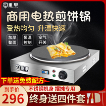 Heavy Chia Cereals Pancake Pan Stall Commercial Pancake Fruit Son Machine Gas Electric Griddle Pancake Machine Shandong Eight Paws Stove