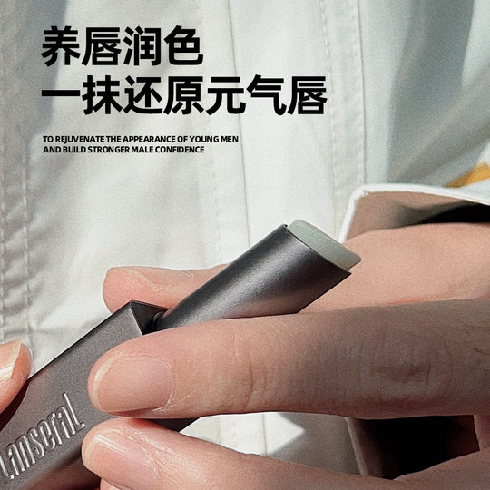 蓝系磁吸小钢管男士润唇膏滋润补水保湿持久自然哑光唇膏男女秋冬