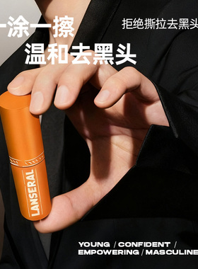 蓝系去黑头精华棒收缩毛孔清洁