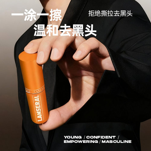 蓝系去黑头精华棒收缩毛孔清洁保湿祛痘深层清洁鼻子粉刺男女通用 - 图1