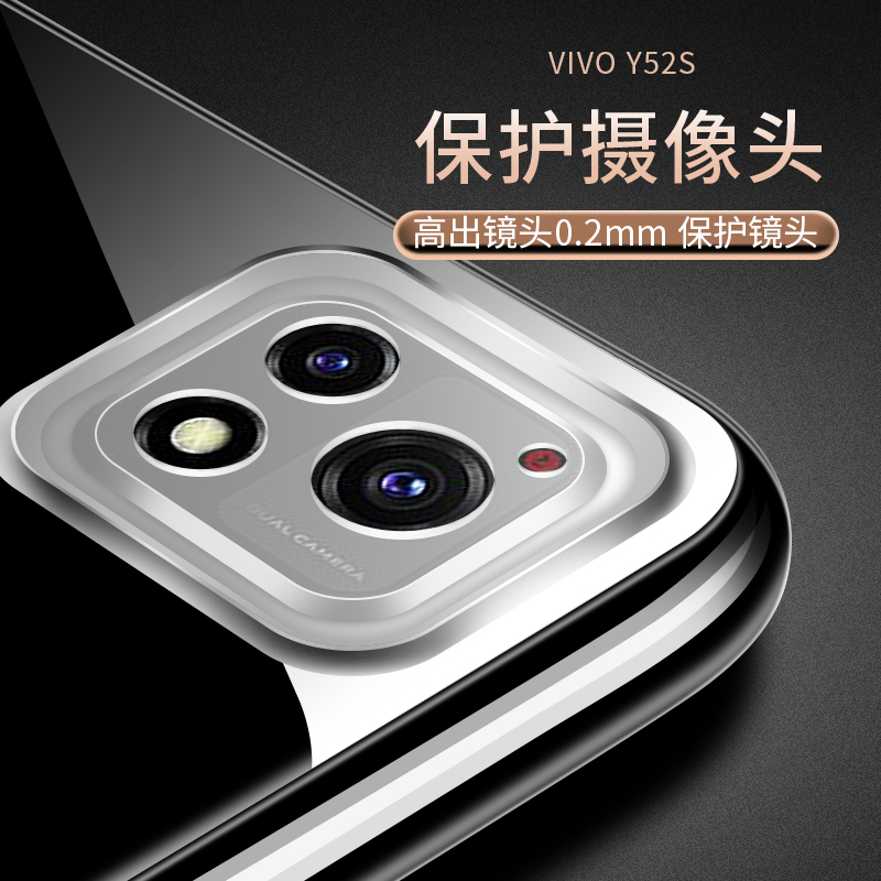 适用于VIVO Y52S手机壳Y52S手机套VIVO保护壳Y50防摔vivoy50超薄硅胶全包软套透明简约男女款 - 图2