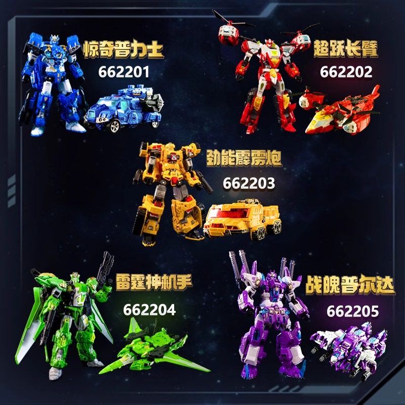 变形联盟5烈兽战纪玩具惊奇普力士合体机器人金刚汽车机甲男孩6,淘宝优惠券,粉丝福利购,淘宝优惠卷