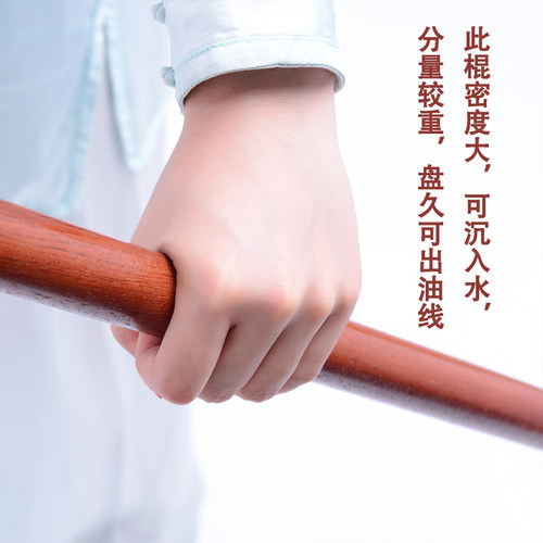 红木武术棍太极鞭杆短棍鸡翅木红铁木六点半棍木棍长棍少林齐眉棍 - 图0