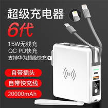 Official flagship store 2023 New charging pangs line 20000 mAh capacity superslim portable small new type of own data line Three-in-one application Xiaomi Huawei Apple