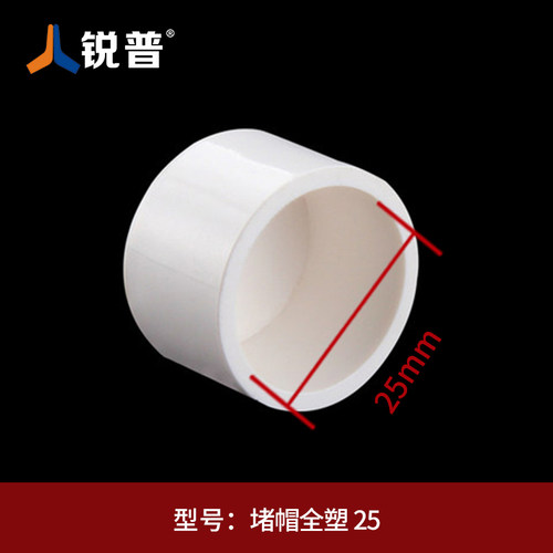 pvc水管配件4分20 6分25等径异径直接弯头三通给水管管帽 pvc管件 - 图0