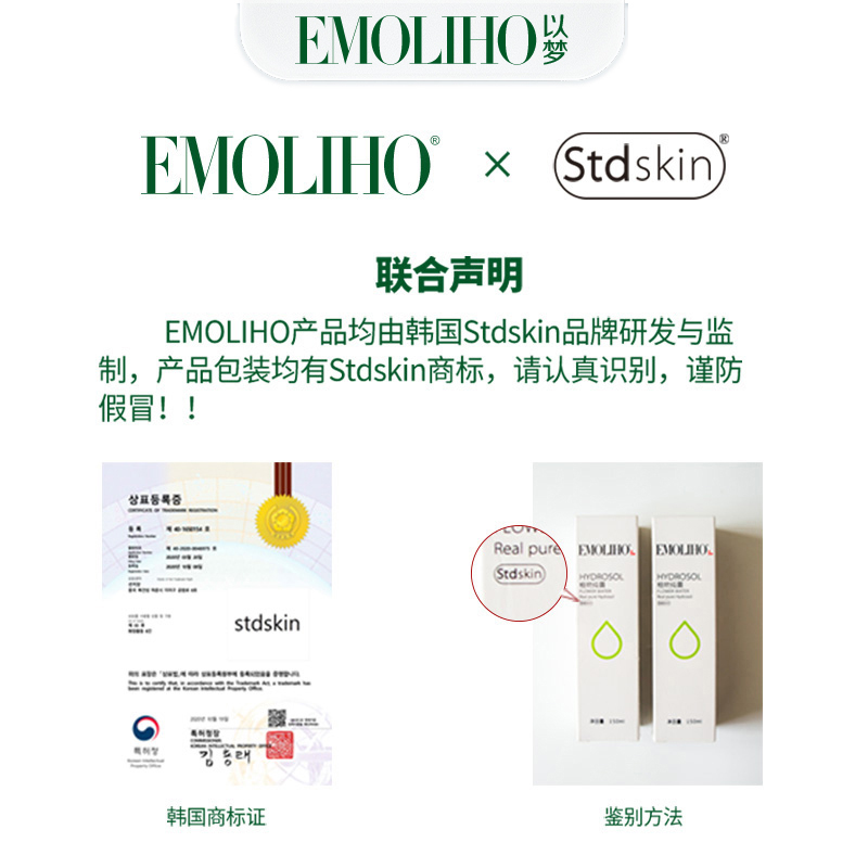 EMOLIHO旗舰店EMOLIHO以梦茶树纯露修护补水痘痘清洁毛孔痘印湿敷花水爽肤水3