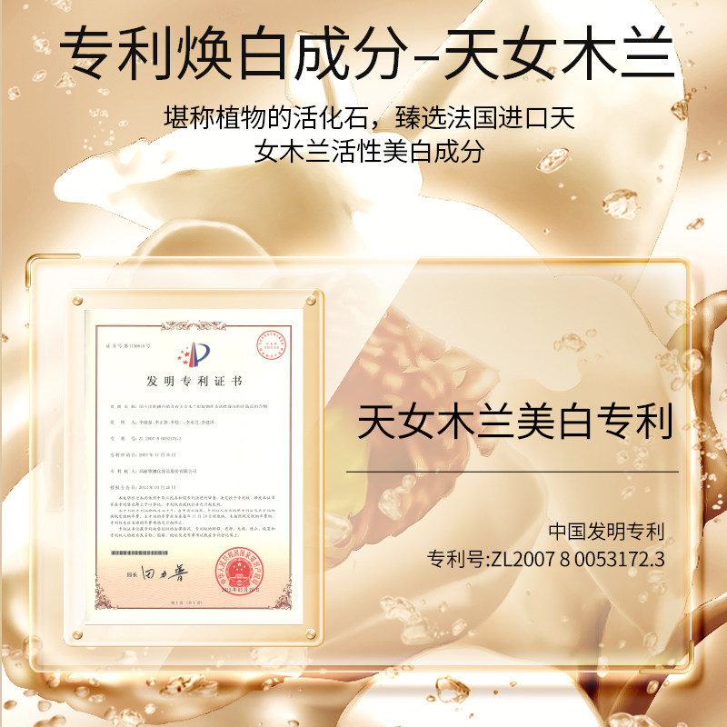 薇诗澜柔皙美白祛斑亮颜净瑕斑乳液 薇诗澜乳液/面霜