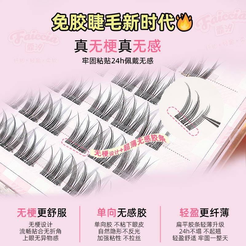 无梗免胶韩系女团睫！女孩富家千金假睫毛自然仿真自粘新款眼睫毛,淘宝优惠券,粉丝福利购,淘宝优惠卷