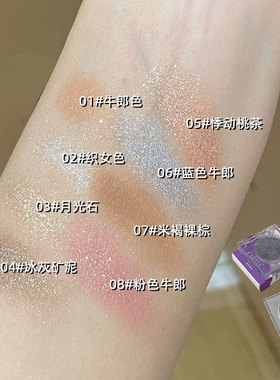 FAICCIA霏汐高光眼影超闪