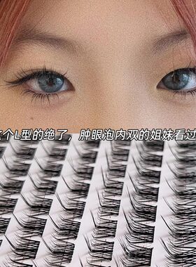 霏汐L型懒人三部曲假睫毛