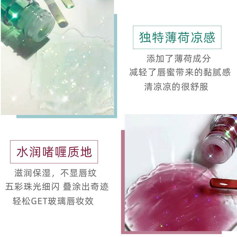 faiccia霏汐水光镜面唇釉果冻唇蜜 faiccia唇彩/唇蜜/唇釉
