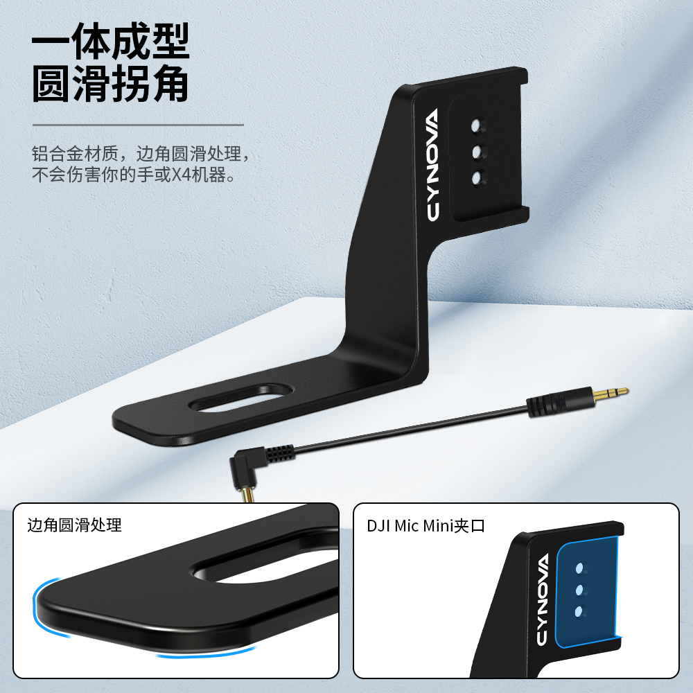 适用于DJI Mic mini固定拓展支架音频转接通用insta 360 X5X3X4X2 - 图3