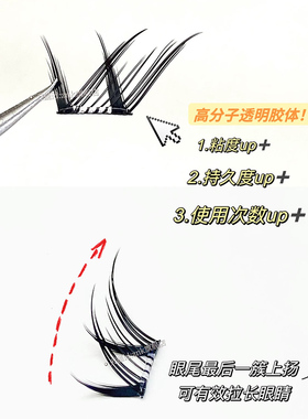 凌乱感猫系！免胶水狐系假睫毛
