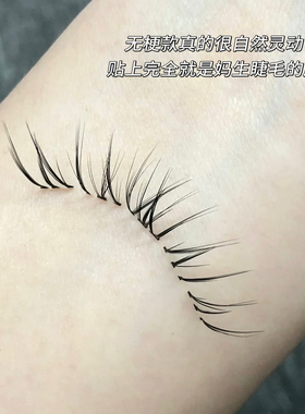轻柔羽感烟花睫！免胶无梗白玉兰