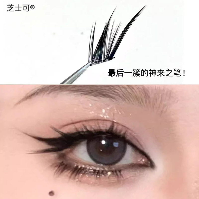 贴上不用化眼线!狐系斜飞假睫毛分段自然仿真狐狸眼漫画恶魔混血
