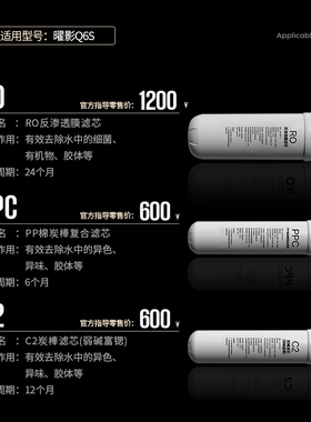 西屋曜影Q6滤芯配件选配全套