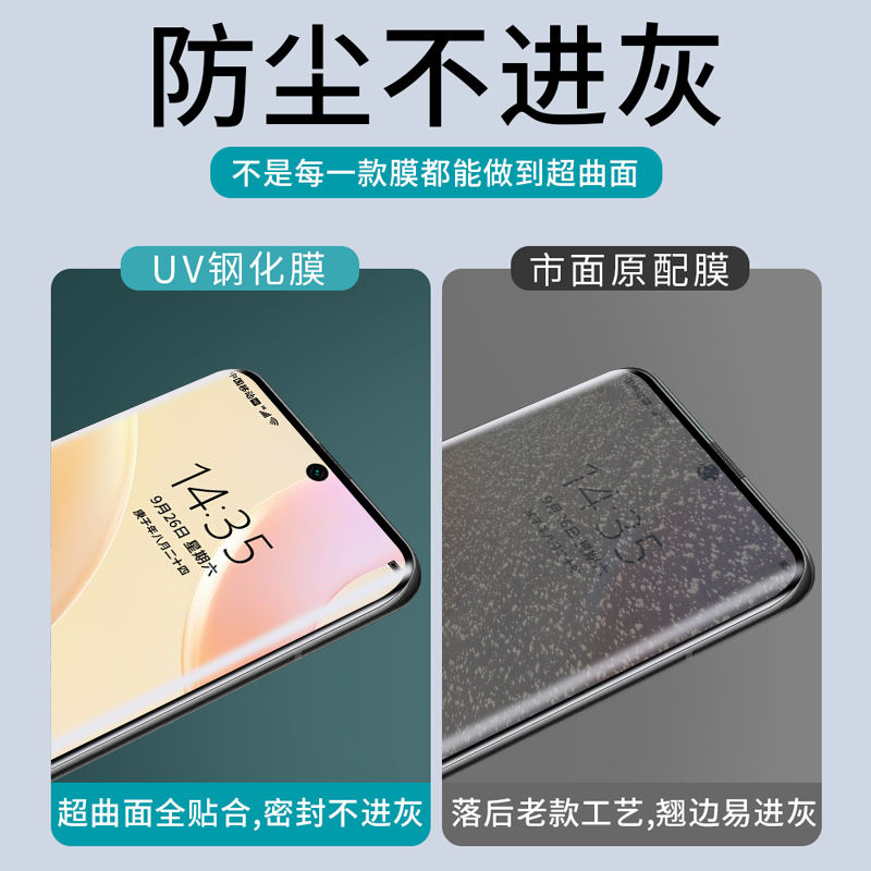 适用于华为nova8钢化膜UV全胶Nova8pro曲屏手机膜5g曲面nove8全屏覆盖por无黑边全包保护膜nowa8玻璃贴膜 - 图3