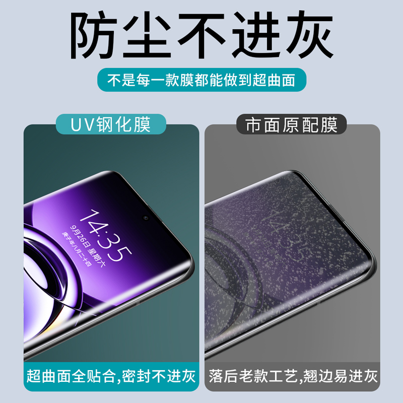 适用oppofindx7钢化膜uv全胶findx7ultra手机膜7pro+水凝膜fandx曲面全屏覆盖防窥防摔全包边抗蓝光保护贴膜 - 图3