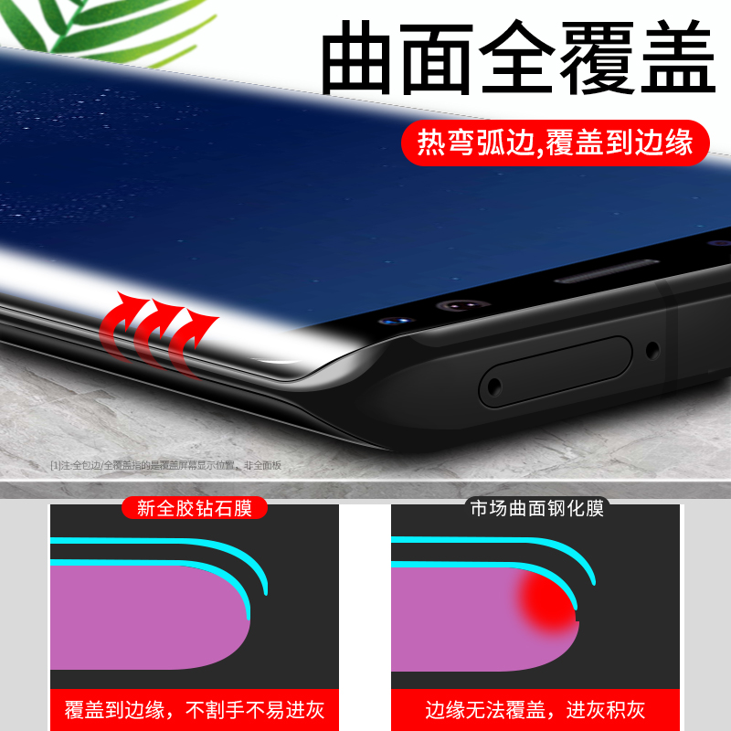 三星s8钢化膜全胶s9+plus全屏热弯note9曲面玻璃膜note8全包手机膜s8十全覆盖nt8全贴合屏幕保护贴膜 - 图1