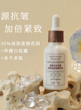 植想说保湿抗皱紧致两件套