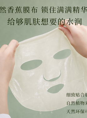 植想说补水保湿纯素烟酰胺面膜