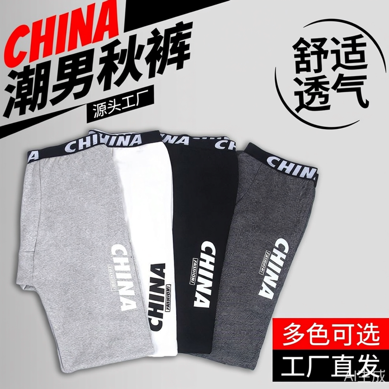 运动打底裤男秋裤男秋冬款紧身裤德绒薄款中大童秋裤秋裤加绒线裤