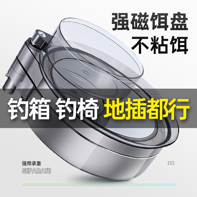 全磁拉饵盘强磁地插卡扣三合一支架钓箱钓椅饵料盒鱼饵散炮盆通用 - 图0