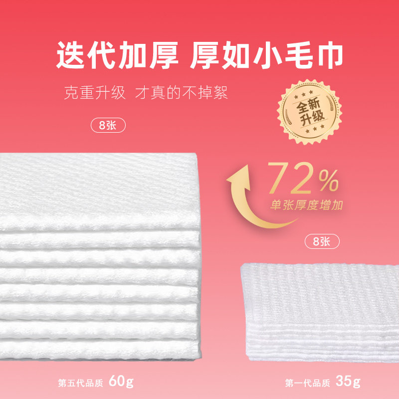 兔年大包一次性洗脸巾加厚洁面巾 粉陌化妆品化妆/美容工具