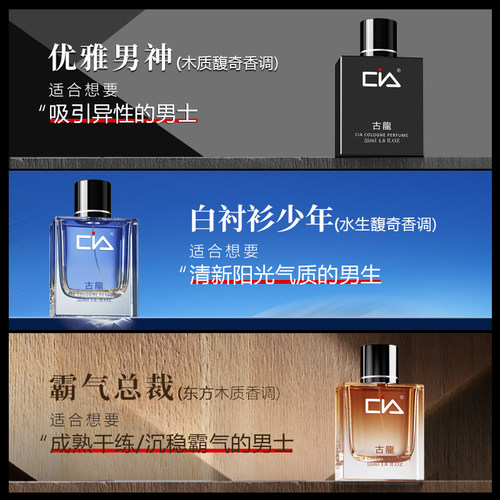 男士香水古龙官方旗舰店持久留香淡香清新自然学生女礼物正品专用 - 图1