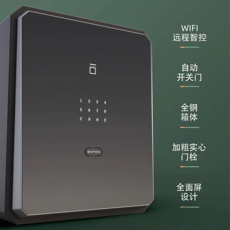博凡小米保险柜家用防盗wifi智能保险箱家用小型指纹密码箱衣柜,淘宝优惠券,粉丝福利购,淘宝优惠卷