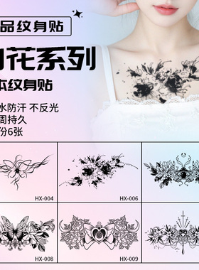 XMXP胸花蝴蝶素花纹身贴女防水持