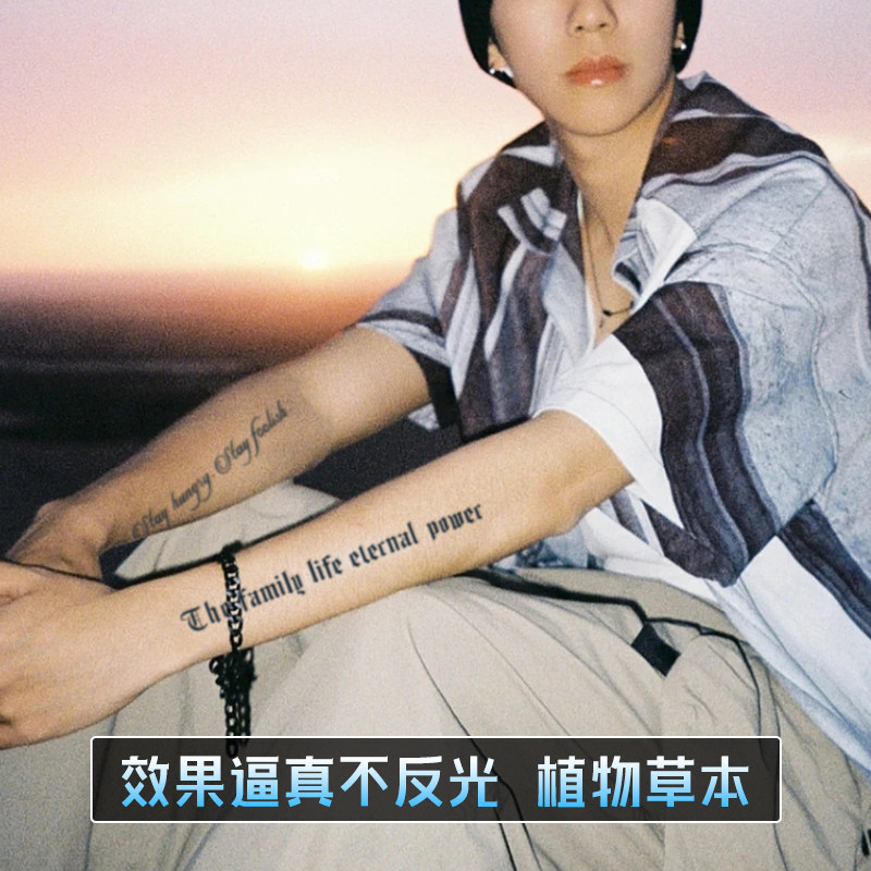 英文字母草本纹身贴男防水持久手臂胸前刺青半永久不反光仿真图案