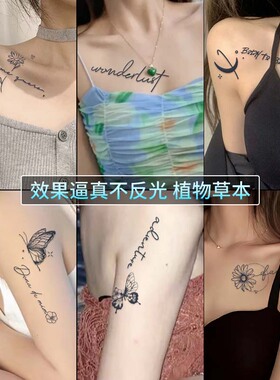 防水持久15天纹身贴仿真不反光