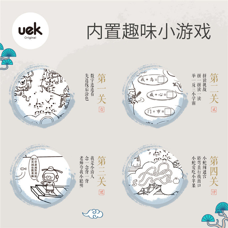 uek原创ip画画本5-12岁儿童描红本 uek有趣描红本/涂色本
