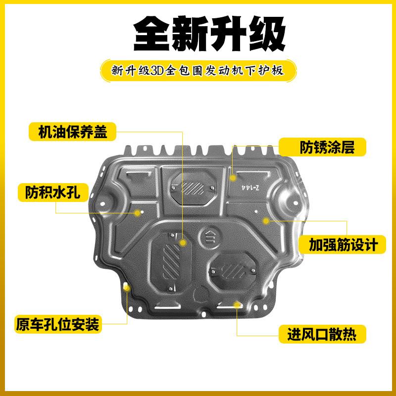 适用长安univ发动机下护板原厂装长安unit/uni-k底盘护板装甲底板-图0