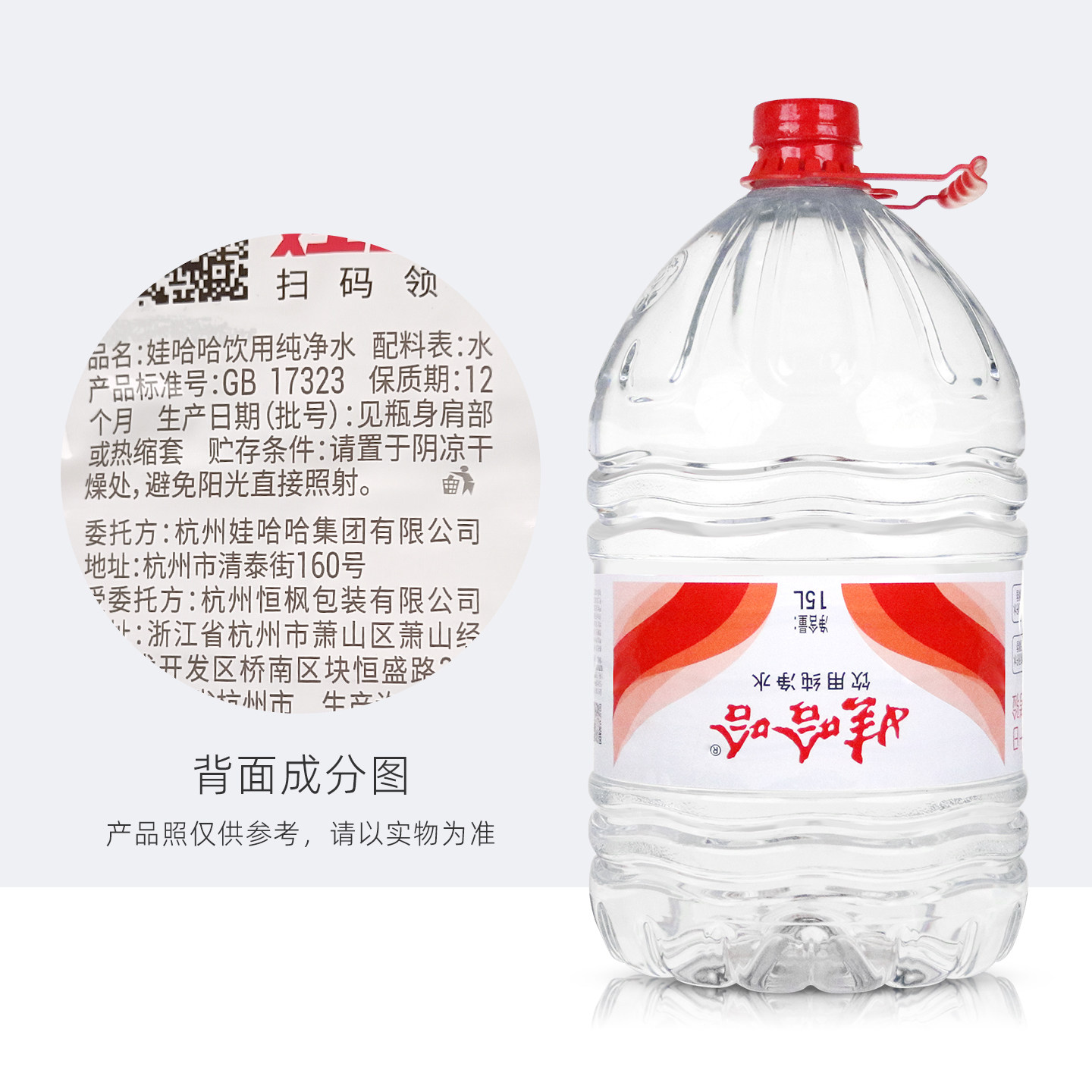 娃哈哈15L*1桶+中汲天然泉水15L*1桶(共2桶)组合装包邮大桶装水,淘宝优惠券,粉丝福利购,淘宝优惠卷