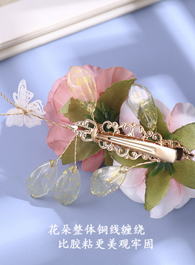 古风手作绢花发夹仙气边夹