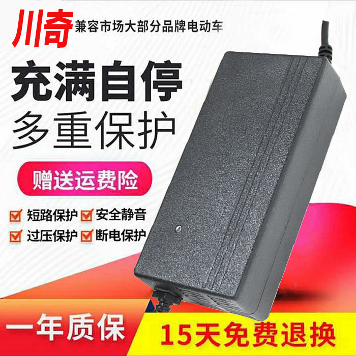 绿风电动车充电器48V60V64V72V32Ah80V84V96V20Ah两孔公插安全头-图2