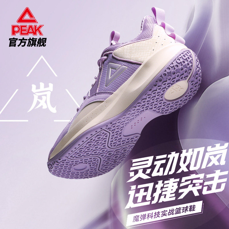 匹克魔弹科技低帮篮球鞋2022男鞋 匹克展峰篮球鞋