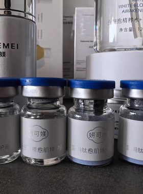 妍可媄全系列贻贝愈肌修复精华液线下美容院同款正品刮码裸装发货