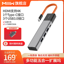 MIIIW Mithing Type-C Five-in-one high-speed expansion dock laptop computer adapter USB extension cord