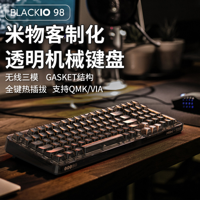 miiiw米物RGB客制化键盘BlackIO98键机械键盘无线蓝牙Gasket结构