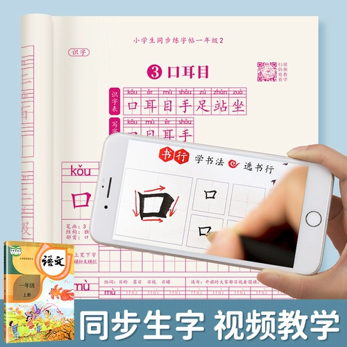 Каллиграфия для школьников, тетрадь, детская кисть, ручка, практика для письма для начинающих, тренируйтесь каждый день