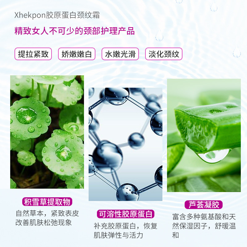 3支西班牙xhekpon紧致颈纹霜颈霜 ESTORAGE个护海外颈霜