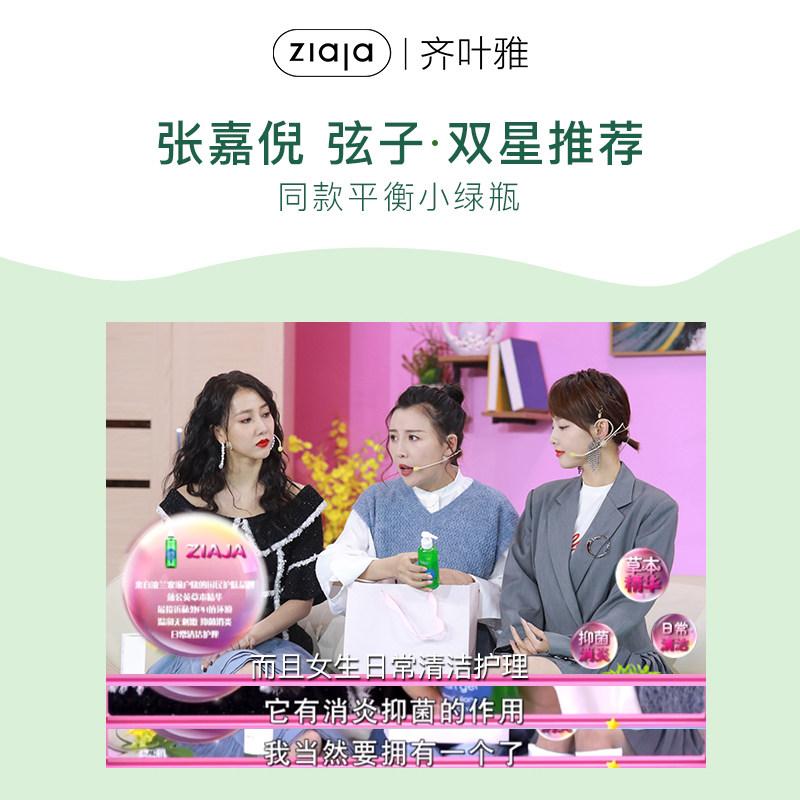 ziaja齐叶雅蒲公英私处洗液护理液 ESTORAGE个护海外私处洗液