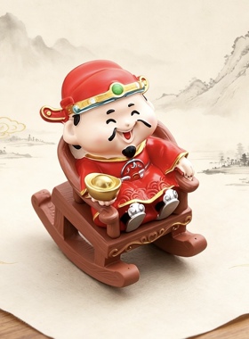 智老板财神爷摇摇椅桌面摆件办公室工位茶桌创意摇摇乐元宝装饰