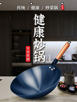 Special pot traditional old style iron pan wood handle frying pan domestic gas cooker round bottom healthy without coating